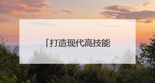 打造现代高技能人才队伍 宁海1200余名职高生穿上“匠士袍”