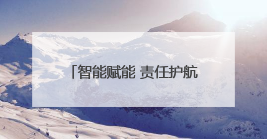 智能赋能 责任护航——敦化市沙河沿镇卫生院多举措推动护理质量再上新台阶